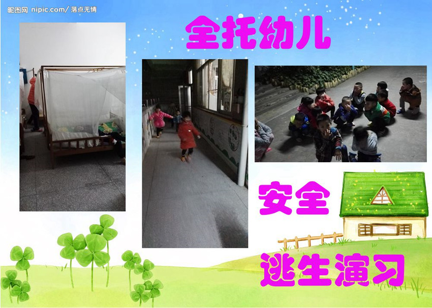 安全3_副本.jpg