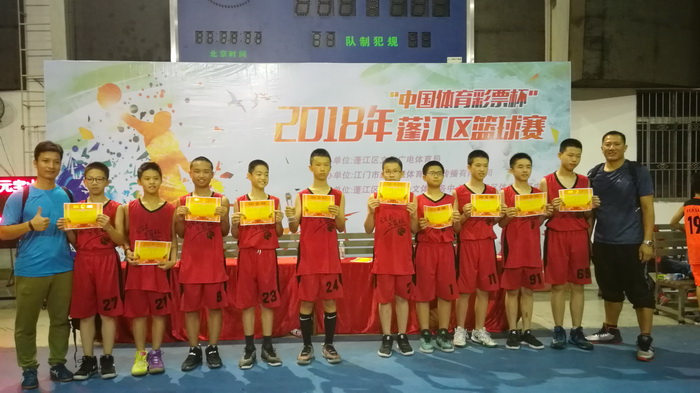2018年“中国体育彩票杯”蓬江区小篮球比赛获U12组冠军_调整大小.jpg